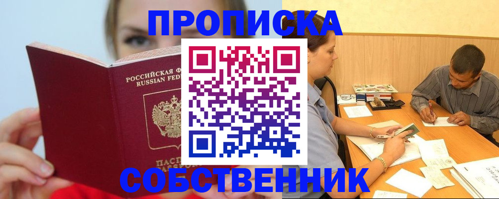 прописка поиск в Архангельской области