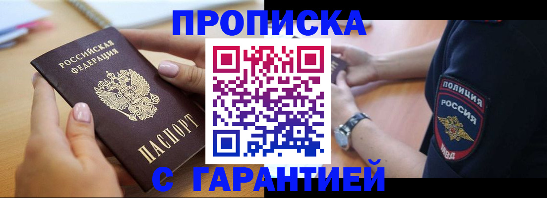 прописка ребенка в Архангельской области