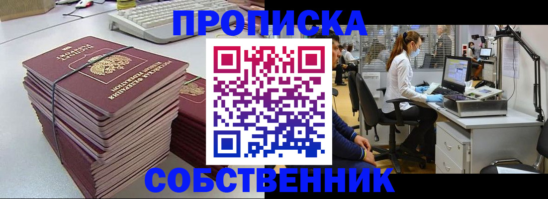 прописка гарантия в Архангельской области