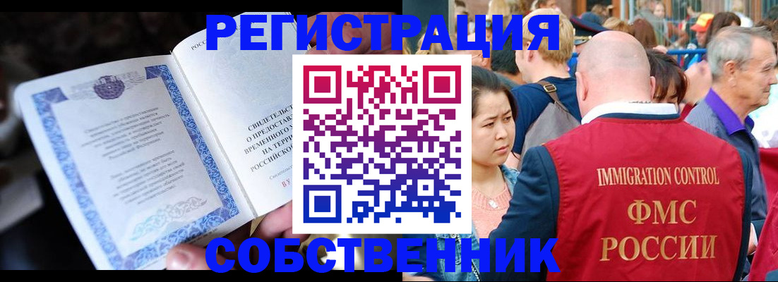временная регистрация для всех в Архангельской области